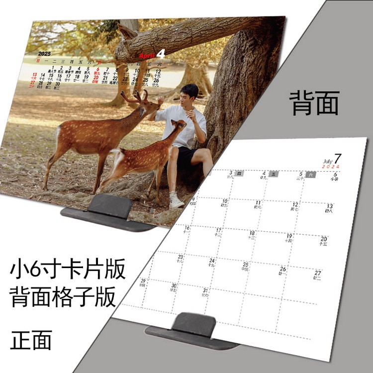 Amazon.co.jp: 山河令 張哲瀚 龔俊 2024年+2025年卓上カレンダー