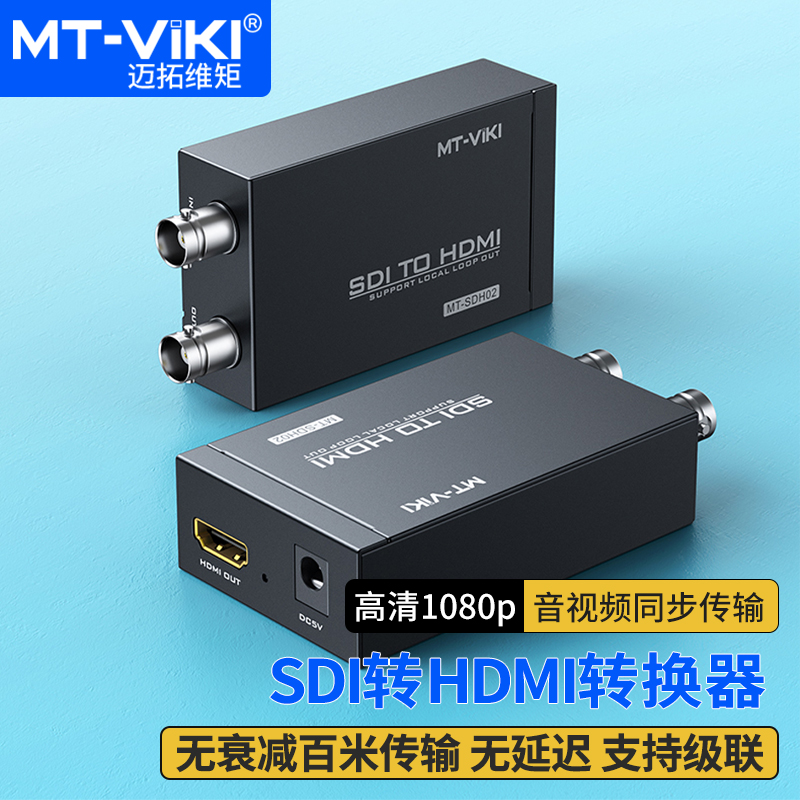 MAXTOR MT-SDH02 ۱  SDI - HDMI ȣ ȯ ȭ    3G | HD-SDI -   1080P-HDMI