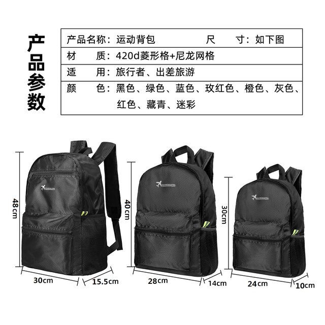 Shuxin brand folding backpack lightweight storage travel bag waterproof ...