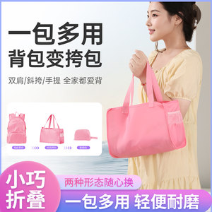 
New folding backpack outdoor sports mommy bag light travel storage bag handheld bag one bag two-purpose