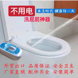 Electric-Free Smart Toilet Seat, Butt-Washing Device, Bidet, Feminine Wash, Toilet Seat, Hemorrhoids, Constipation, Spray Nozzle Irrigator