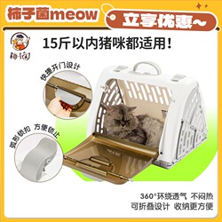 【Persimmon Fungus】Leyou Pet Air Box - Portable, Breathable Travel Carrier for Cats, Foldable Cat Cage and Bag