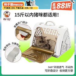 【Persimmon Fungus】Leyou Pet Air Box - Portable, Breathable Travel Carrier for Cats, Foldable Cat Cage and Bag