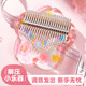 Crystal transparent thumb piano kalimba beginners 17 tone finger piano 21 tone kalimba female student musical instrument