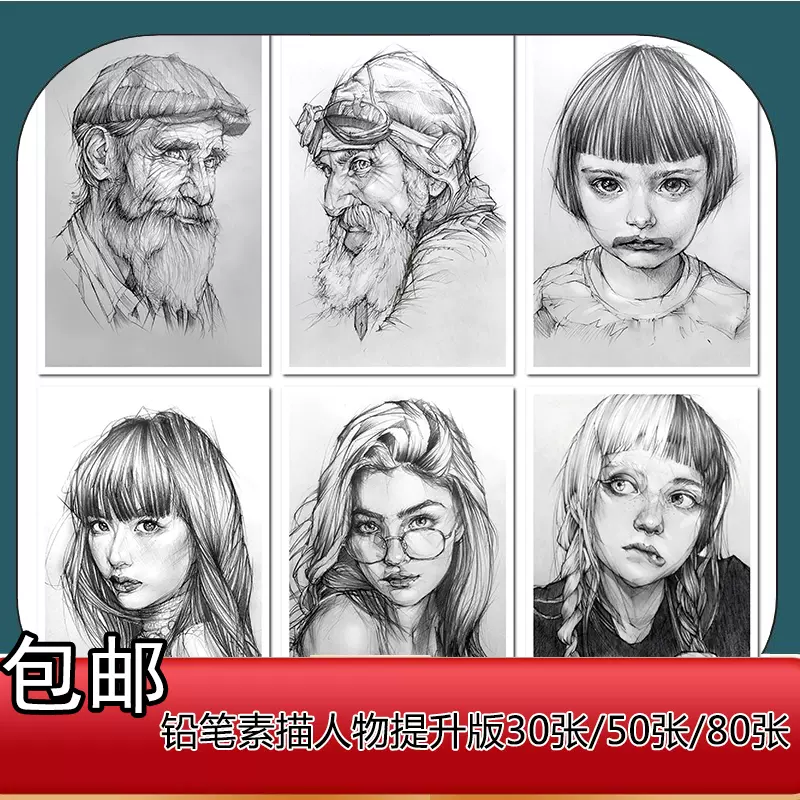 少儿美术动漫素描铅笔画人物AB款临摹卡创意半身肖像图片考级范画-Taobao