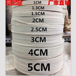 All-Cotton Herringbone Tape, Baby Cloth Tape, Edging Fabric Strips, Military Tape, Piping, Pure Cotton Webbing, Gauze Tape, Leg Binding Tape