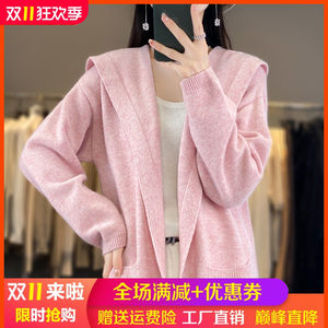 
Mid-length 100% wool hooded cardigan for women with pocket long sleeve knitted jacket sweater loose cashmere coat