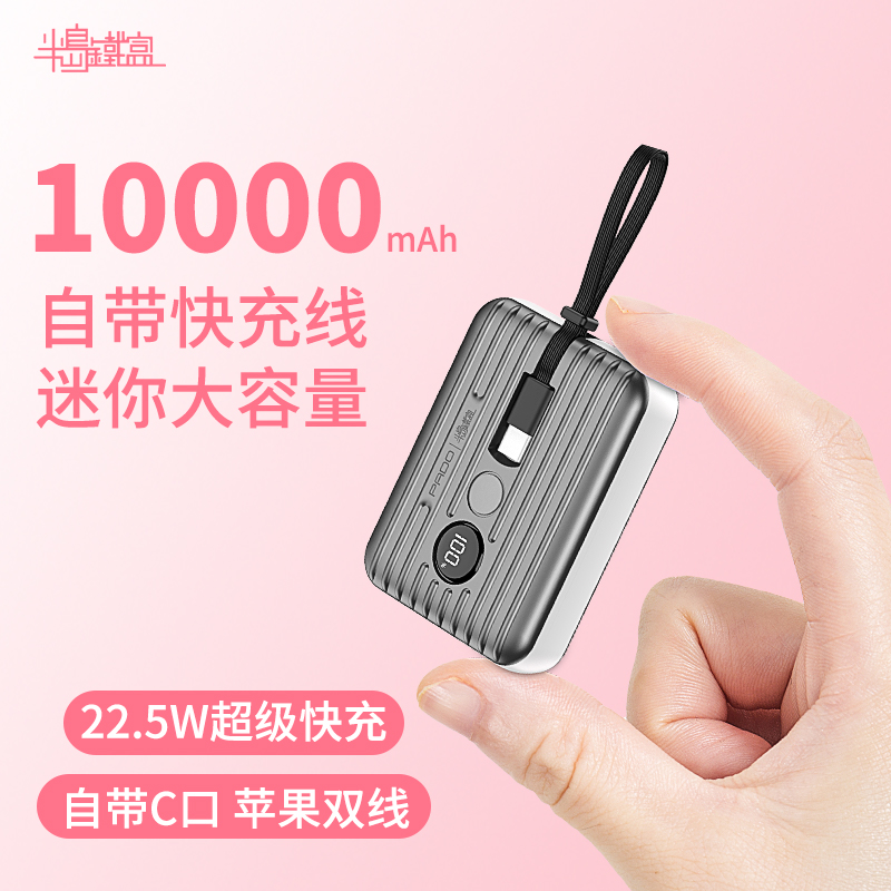 爱国者旗下 半岛铁盒 Z10 自带双线快充旅行箱移动电源 10000mAh 天猫优惠券折后￥65.8包邮（￥88.8-23）2色可选