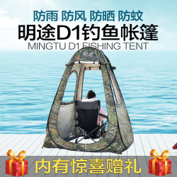 Mingtu D1 Fishing Tent, Fully Automatic Rainproof Shelter, Quick-Opening Single-Person Folding Outdoor Transparent Tent for Winter Ice Fishing and Sunbathing