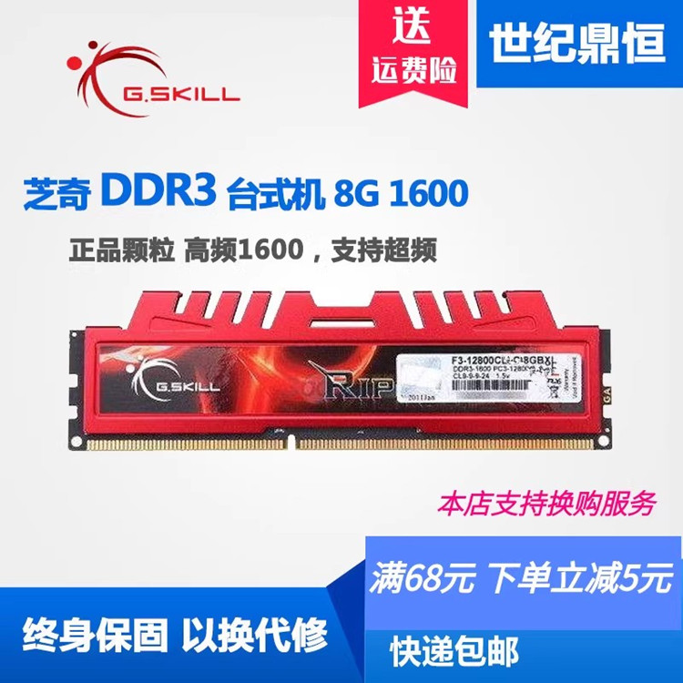   ZHIQI RIPJAWSX8G DDR3 1600 ũž ޸ ġŲ ޸ 16G 8G 4G 1600-