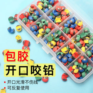 
Open glue-packing line bite lead clip without injury line fishing lead falling rock fishing raft fishing accessories for micro lead lure fishing gear