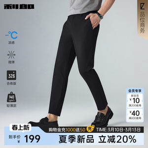 
[Cool/Lightweight Style] Lilang Official Straight Casual Pants Men's 2026 Summer Business Men's Black Pants