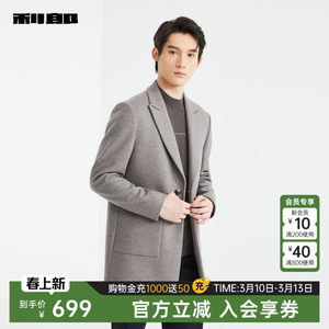 
Lilan official men's flagship store woolen coat men's winter mid-length woolen coat 24DYR3021/2/3Y