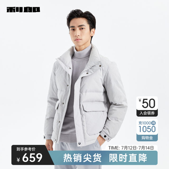 Lilan official flagship store down jacket men's new stand-up collar ...