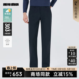 
[Same style in shopping malls] Lilanz official casual pants men's spring and autumn business men's pants 25QXK11002/1