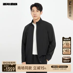 
[Same style in shopping malls] Lilanz official jacket men's casual 2025 autumn jacket men's 25QFY9011S