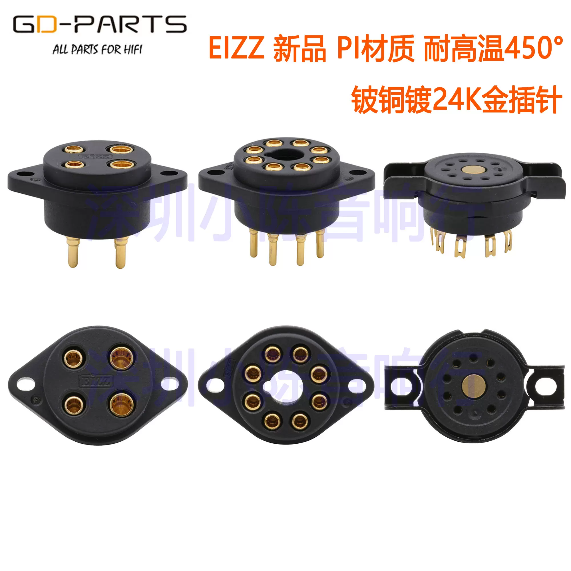 EIZZ大八脚电子管座4/8/9脚胆插座用于KT88 300B 12AX7 6SN7 274B-Taobao