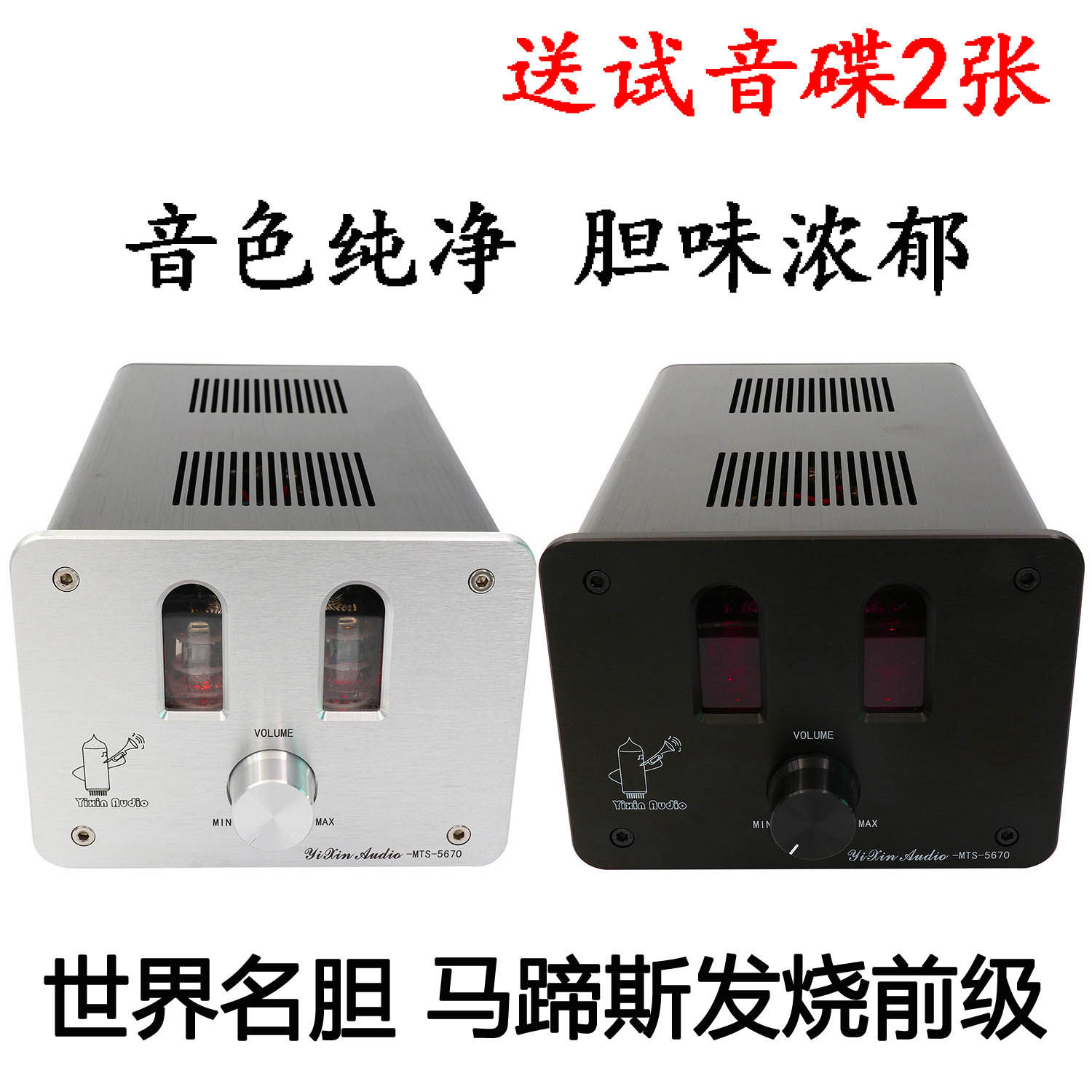 马蹄斯胆前级 HIFI功放 6H3电子管 前置放大器 胆机套件