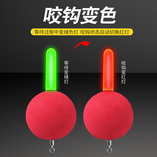 Night -light Luoyang ball fishing upgrade floating ball drifting road sub -teasing fishing ball floating drift ball fish bite hook and color improvement improvement
