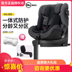 Hbr Tiger Bell Alfa Kids Safety Seat 0-12 Years Old 360 ° Rotating Isofix Baby Car Seat for Use in Cars