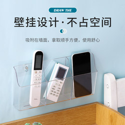 Wall-Mounted Remote Control Storage Box, Punch-Free Transparent Storage Box for Mobile Phone Charging, Bedside Multi-Functional Storage Rack