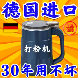 German Imported Grinder for Home Use, Ultra-Fine Small-Scale Herbal Medicine Powder Grinder, Electric Coffee Bean Grinder