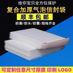 Pearlescent Film Express Bubble Bag, Thickened Waterproof and Shockproof Foam Bag, Self-Sealing Packaging for Books and Envelopes