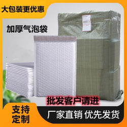 Extra Thick Pearlescent Film Bubble Bags, Foam Bags, Matte Film Packaging, Courier Packaging Envelope Bags, Wholesale Shockproof Book Packaging