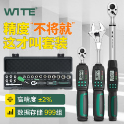Adjustable Torque Wrench Weite Digital Display Torque Force Adjustable Head High-Precision Tester Steel Bar Kilogram Wrench