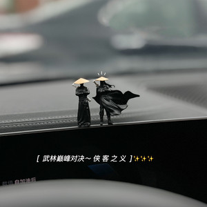 
Wulin Swordsman Car Interior Ornaments Car Decoration Male Internet Celebrity 2025 New Central Console Car Goods