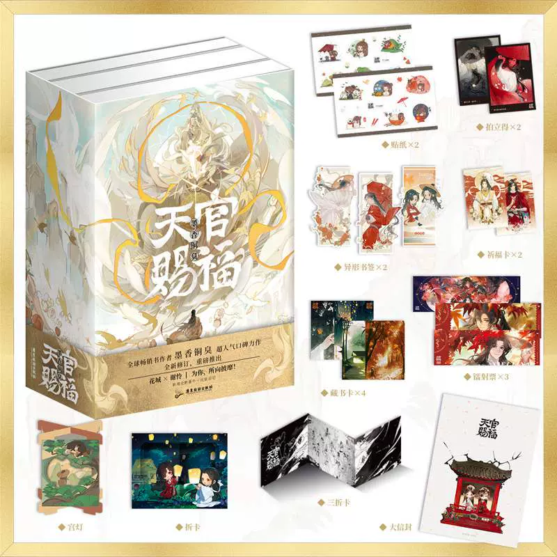 即購入OK】天官賜福 非売品 タイ 限定 A4ポスター コンプリート