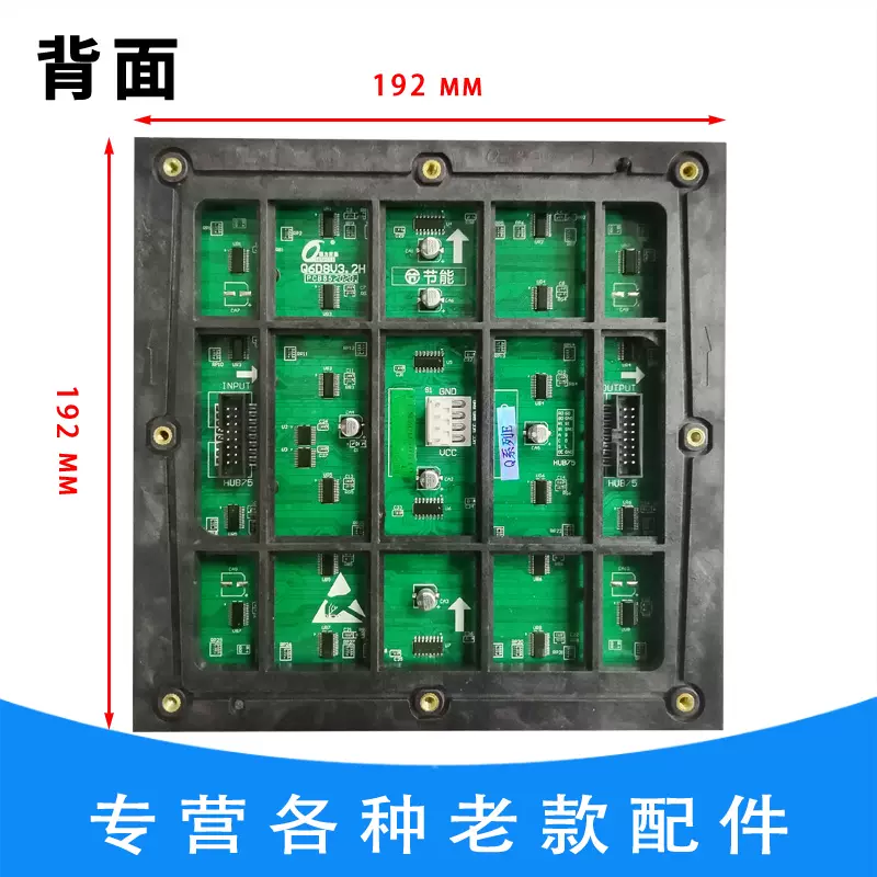 16206S+5266PH户外P6全彩Q6D8V3.2H强力巨彩LED显示屏单元板HUB75-Taobao