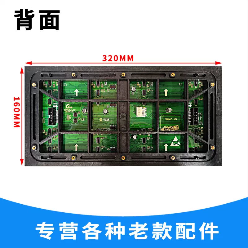 SM5166P芯片户外P10全彩Q10C4V7.1H强力巨彩LED显示屏模组-Taobao