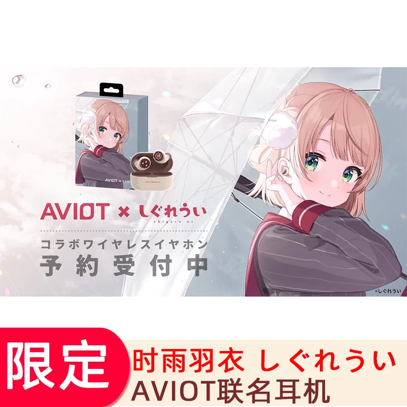AVIOT しぐれうい TE-D01v-SGR オーディオ機器 製品情報|AVIOT AVIOT しぐれうい TE-D01v-SGR オーディオ機器 製品情報|AVIOT