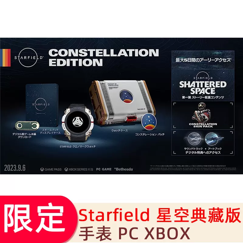 わけあり並の激安価格 Starfield限定版 - テレビゲーム