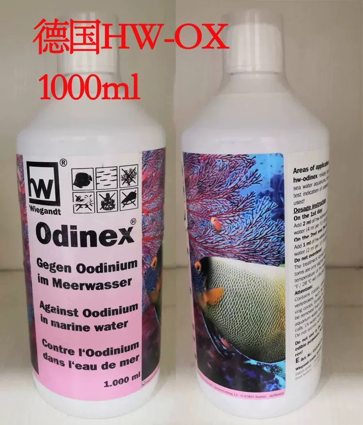 德国hw Ox 海水鱼卵旋虫药寄生虫大小白点病1000ml