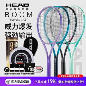 
2026 new HEAD tennis racket Gauff professional full carbon male and female BOOM PRO/MP