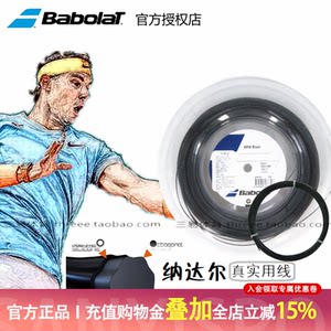 Babolat Lenadar RPM BLAS