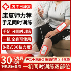 Hand and Finger Rehabilitation Training Equipment for Upper and Lower Limbs, Fingers, Arms, Legs, and Feet, Rehabilitation of Function, Hemiplegia Exercise, Electric