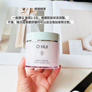 OHUI Fresh Herbal Massage Cream 230ML Deep Cleansing, Replenishing Nutrition, Delicate Pores, and Transparent