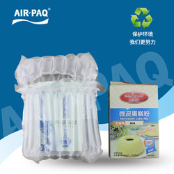 Air Column Bags Shockproof Inflatable Packaging 8-Column C Courier Bags Anti-Drop Bubble Film Tea Can Buffer Bubble Bags 100 Pieces