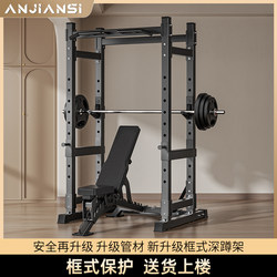 Full-Frame Squat Rack Fitness Equipment for Home Use, Pull-Up Bar, Weightlifting Barbell, Bench Press Protection Integrated Commercial Gantry Rack