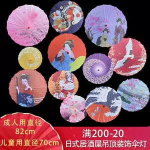 和风伞日式- Top 100件和风伞日式- 2024年6月更新- Taobao