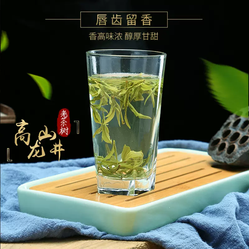 千岛湖龙井茶叶2025新茶杭州高山绿茶明前老茶树43浓香千岛玉叶