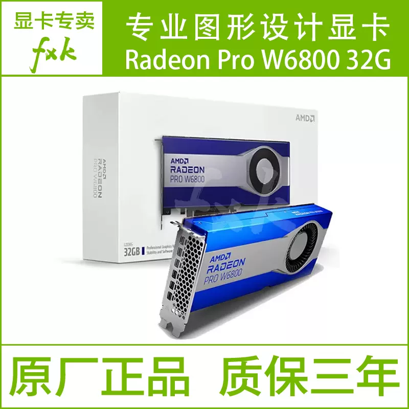 グラフィックボード・グラボ・ビデオカード Radeon pro w6800 GDDR6