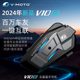 Vitamon V10S motorcycle helmet Bluetooth V10X headset built -in intercom locomotive navigation JBL waterproof XR
