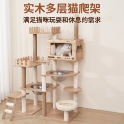 Authentic Solid Wood Cat Climbing Frame with Multiple Levels, Integrated Nest and Bowl, Stable and Durable, Suitable for Cat Families, Cat Activity and Resting Structure