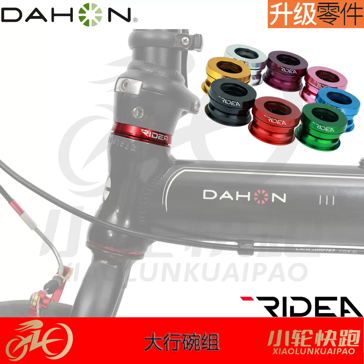 瑞宜達RIDEA大行dahon鋁合金超輕44mm內置頭碗組K3系列SP8 JP8 412-Taobao