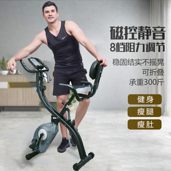 Dynamic Bicycle for Home Use, Ultra-Quiet, Foldable, Magnetically Controlled, Small Weight Loss Device, Exercise Bike, Mini Bicycle