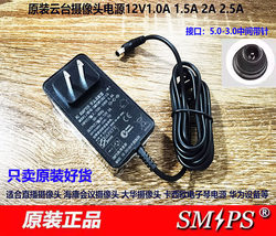 Conference PTZ camera 12V1.5A camera power supply